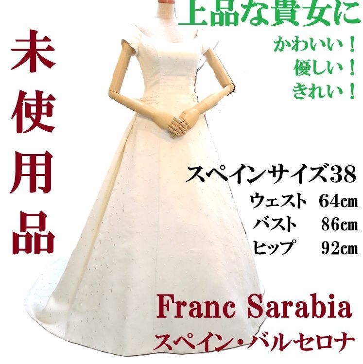 【未使用品】Franc Sarabia ウェディングドレス　オフショルダー　オフホワイト　インポートドレス　上質　かわいい