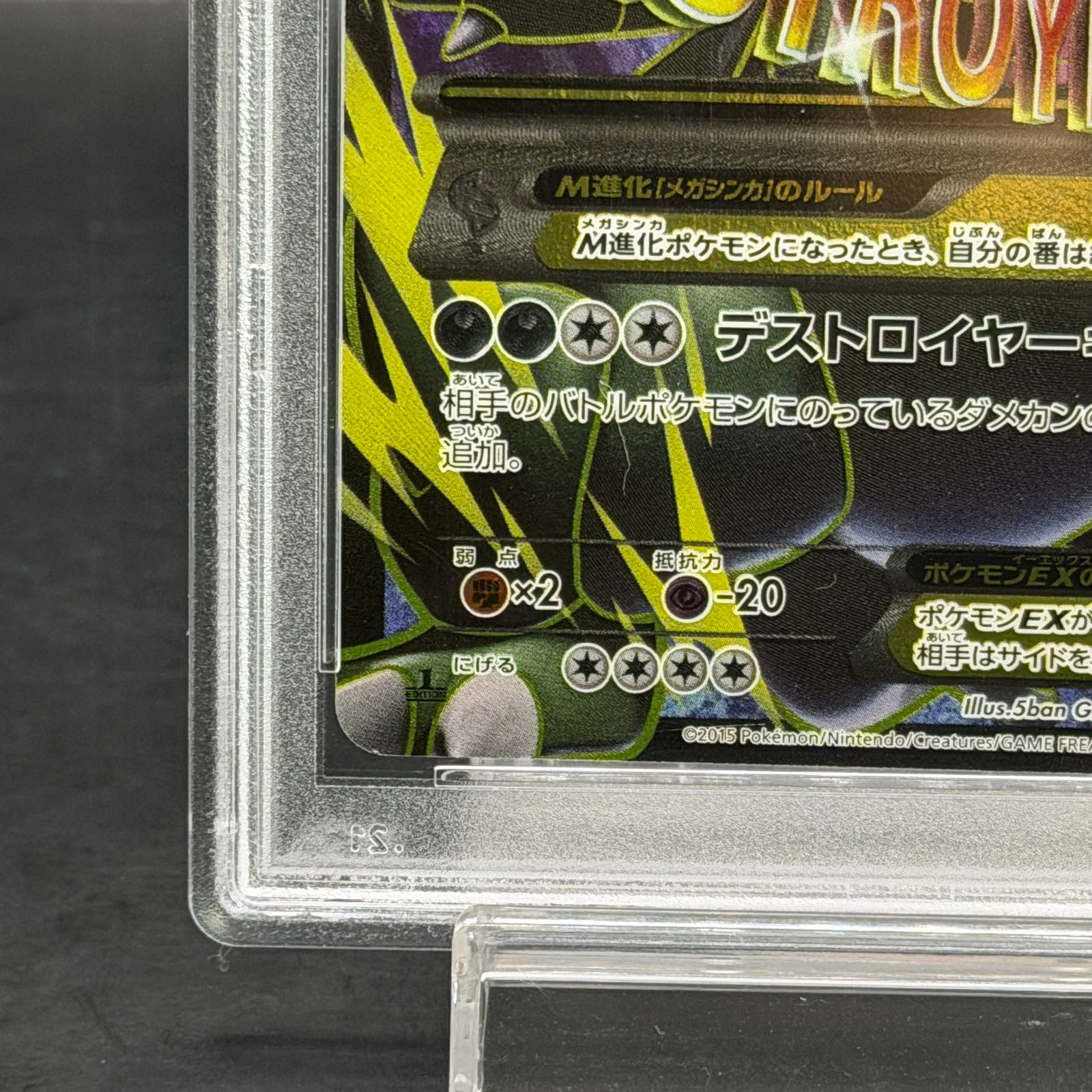 PSA10】MバンギラスEX SR 090/081 1枚 - メルカリ