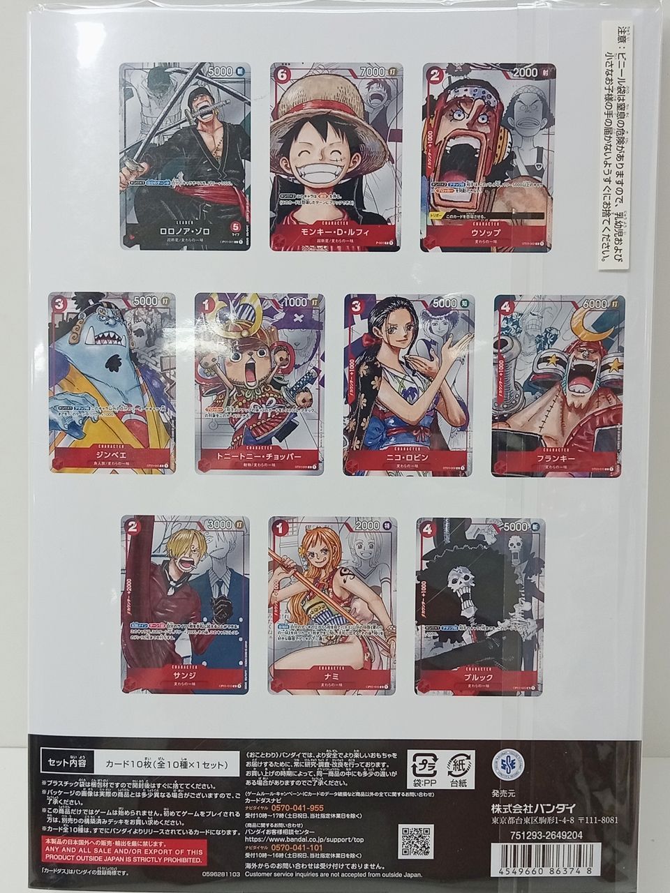 BANDAI バンダイ ONE PIECE ワンピース カードダス プレミアムカード