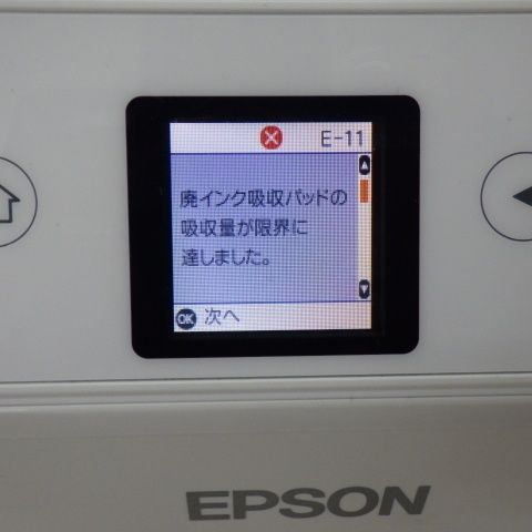 EPSON EP-713A ジャンク品 インクジェット複合機 - メルカリ
