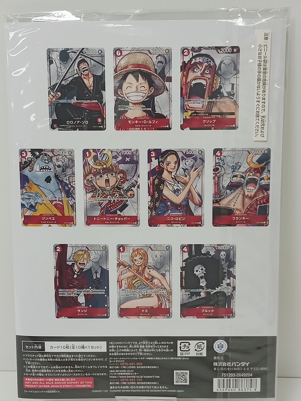 BANDAI バンダイ ONE PIECE ワンピース カードダス プレミアムカード