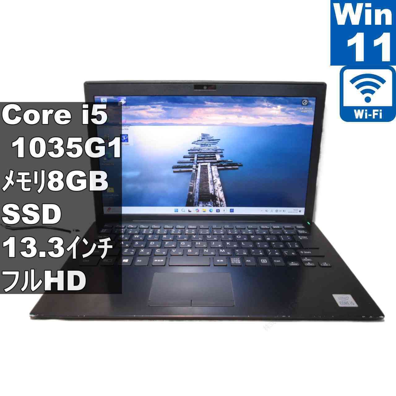 SONY VAIO VJPG13C12N【M.2 SSD搭載】　Core i5 1035G1　【Windows11 Pro】MS 365 Office Web／充電可／Wi-Fi／HDMI／長期保証 [96858] 20,860円