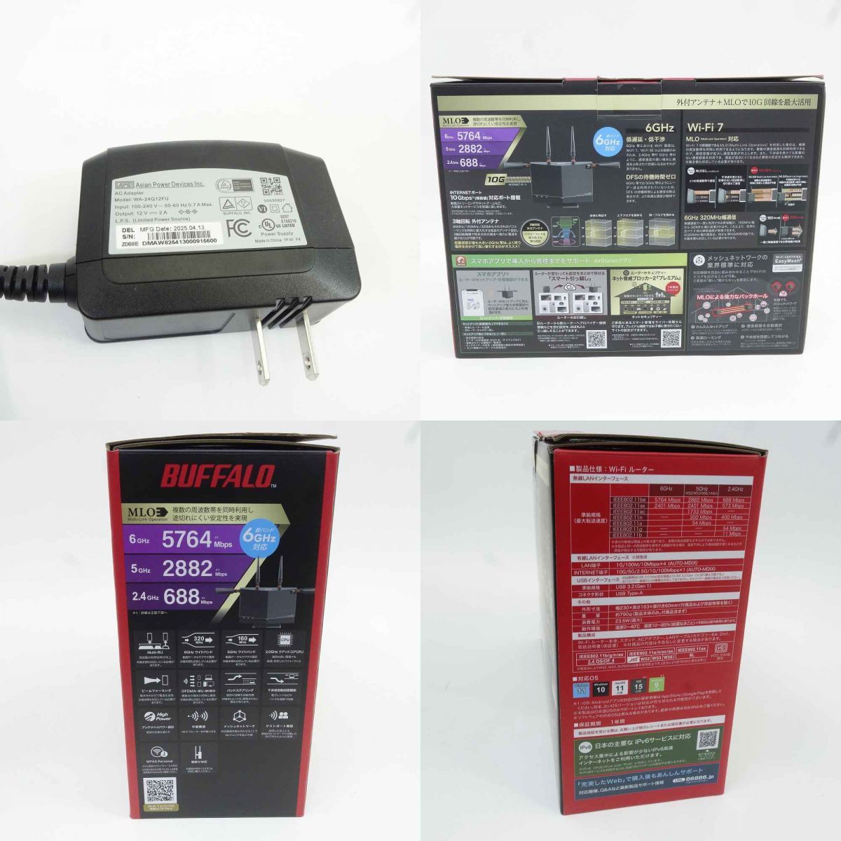 Wi-Fi7対応 WXR9300BE6P バッファロー 中古 - メルカリ