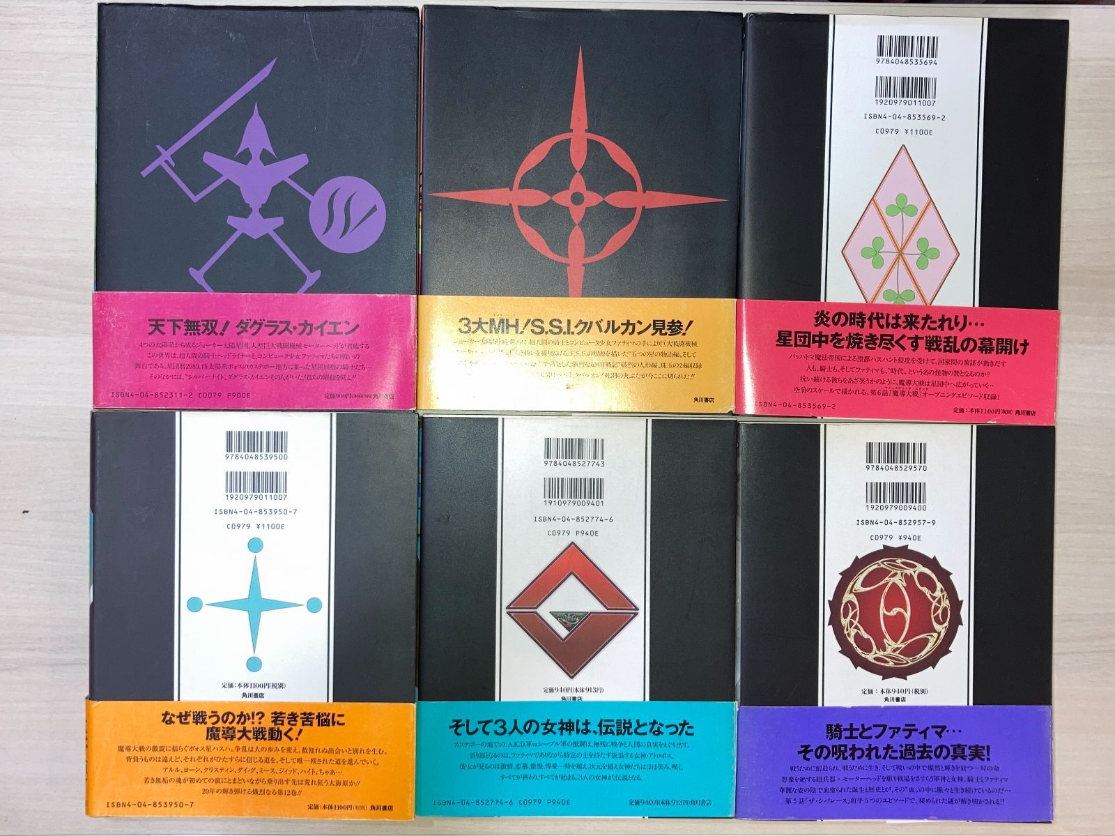 ファイブスター物語 4 5 8 11 12巻 6冊セット 永野護 角川書店【即購入