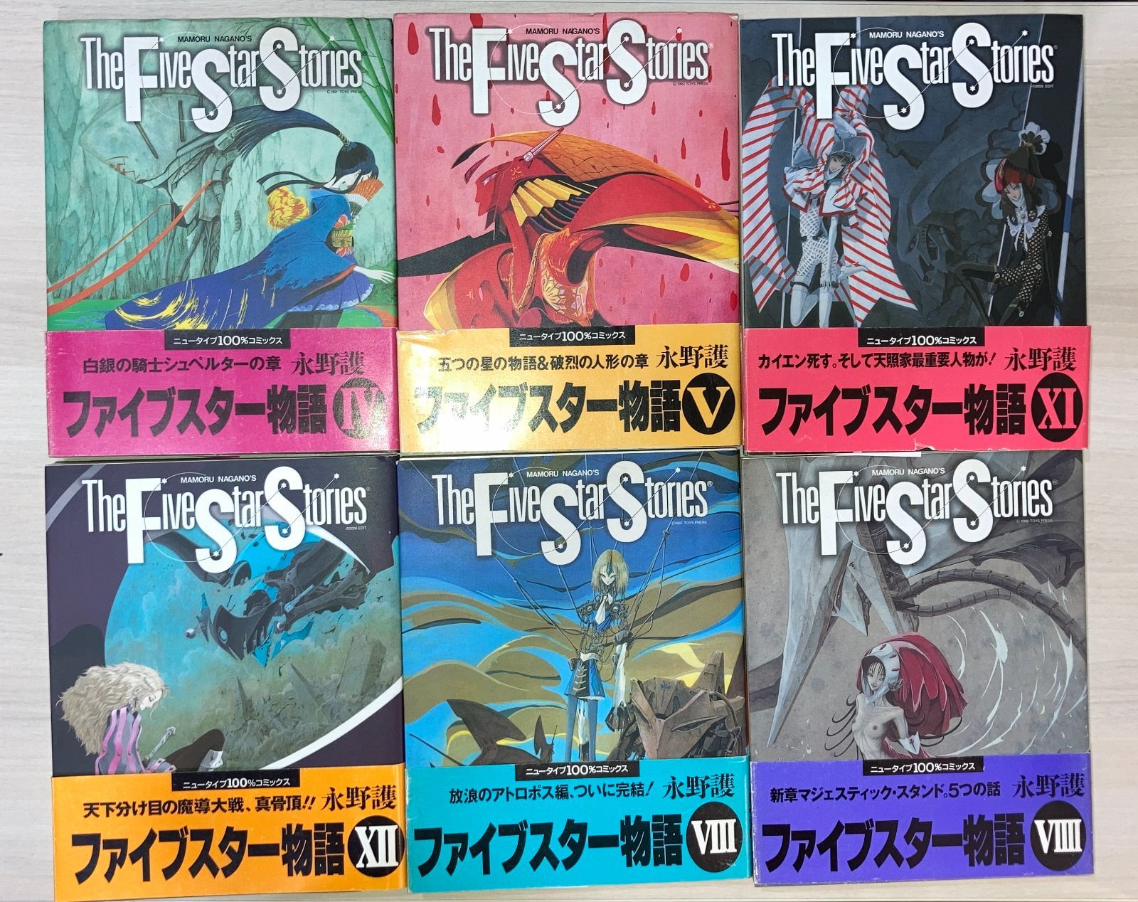 ファイブスター物語 4 5 8 11 12巻 6冊セット 永野護 角川書店【即購入