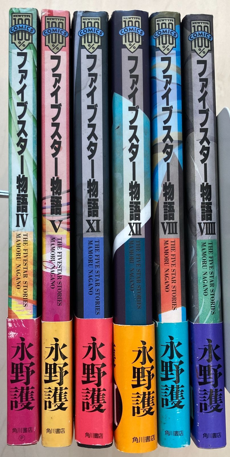 ファイブスター物語 4 5 8 11 12巻 6冊セット 永野護 角川書店【即購入