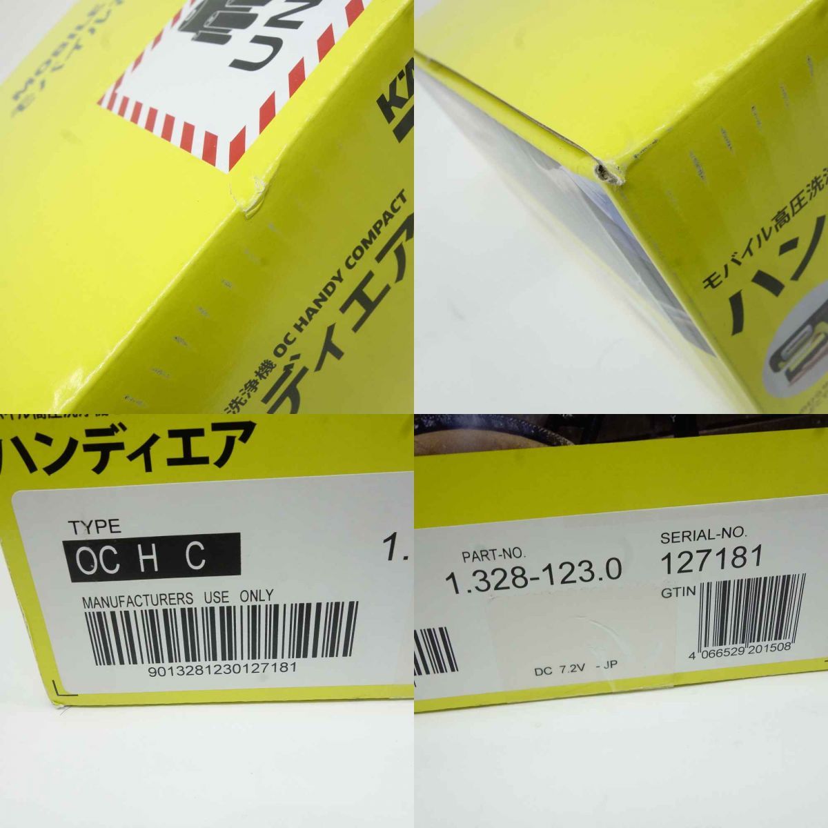 未開封】KARCHER ケルヒャー モバイル高圧洗浄機 OC Handy Compact