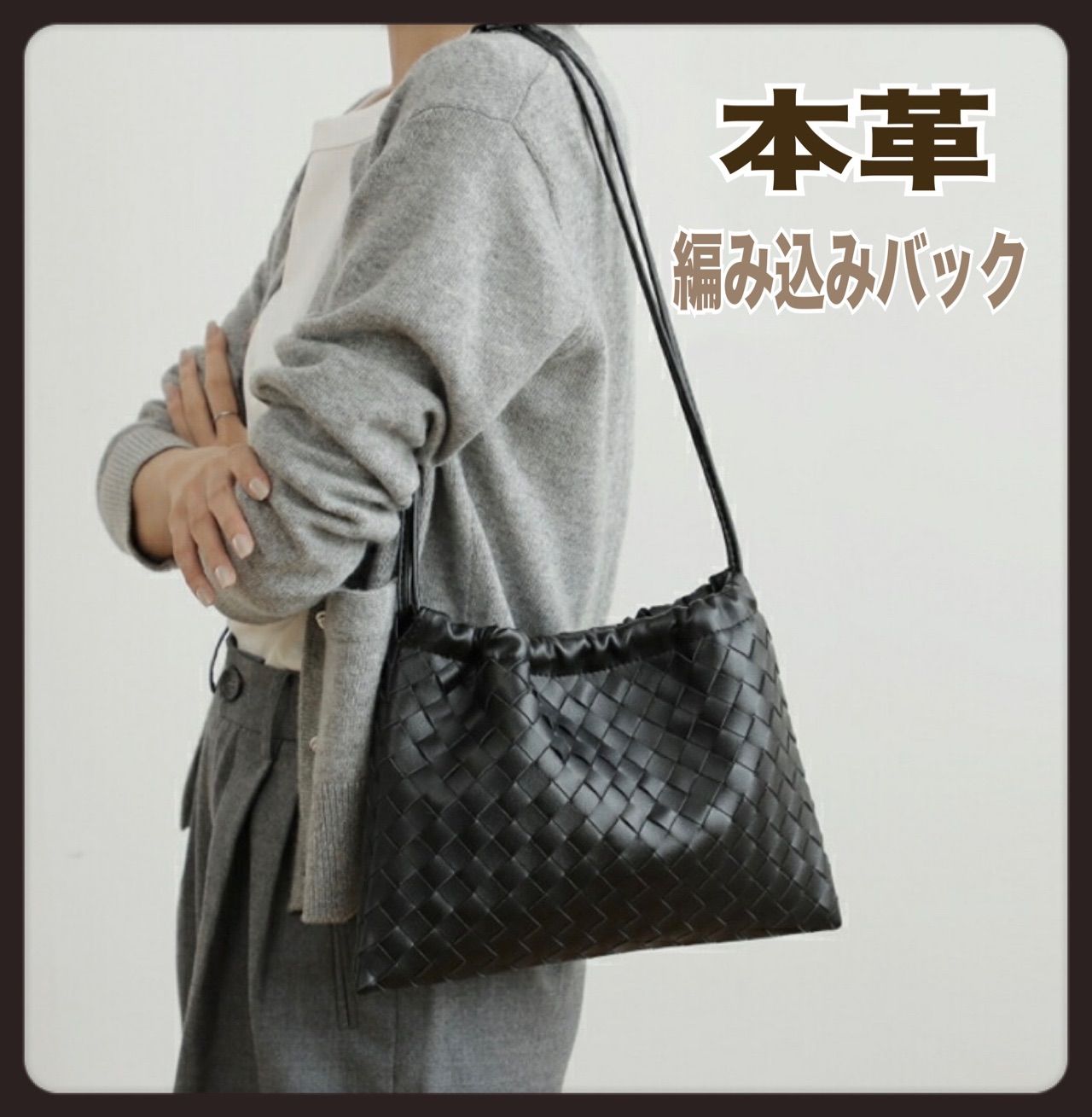新品 ダストバッグ レザー編み込み ショルダーバッグ ブラック 本革 