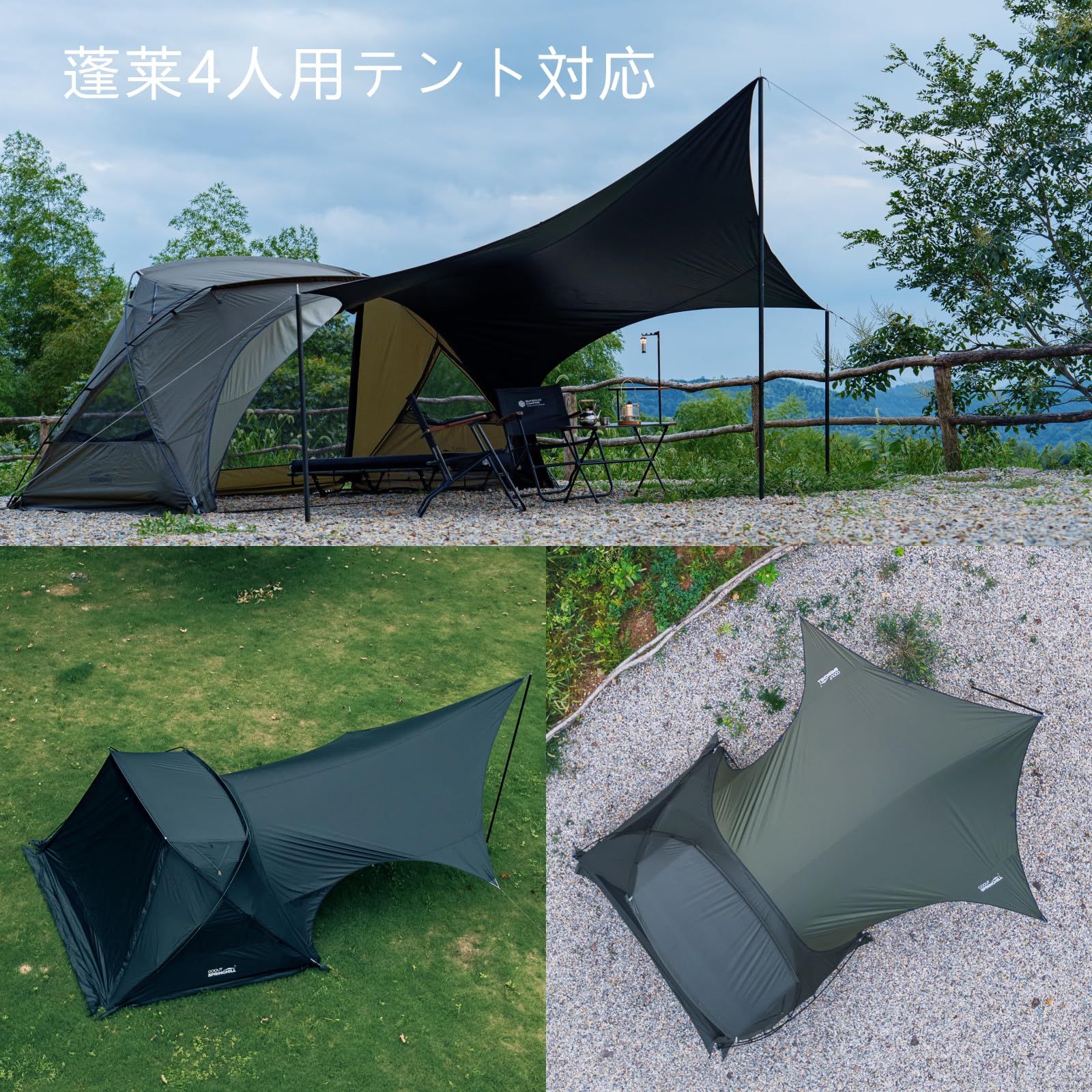 オリーブドラブ ドーム型 キャンプテント springhill 拡張タープ 崑崙ドーム&蓬莱4人用テント対応（オリーブ
