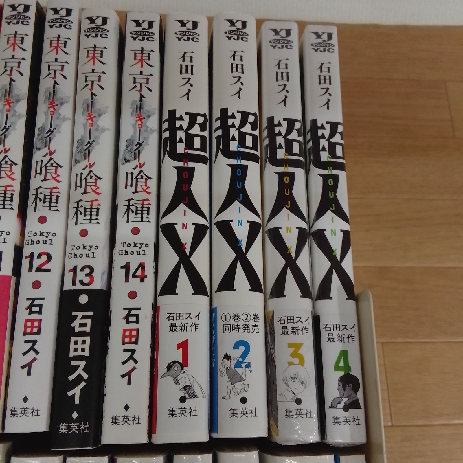 東京喰種、re、超人X 全巻セット ☆【石田スイ作品】東京喰種 ・東京喰種:re 全巻＋関連本1冊・超人X