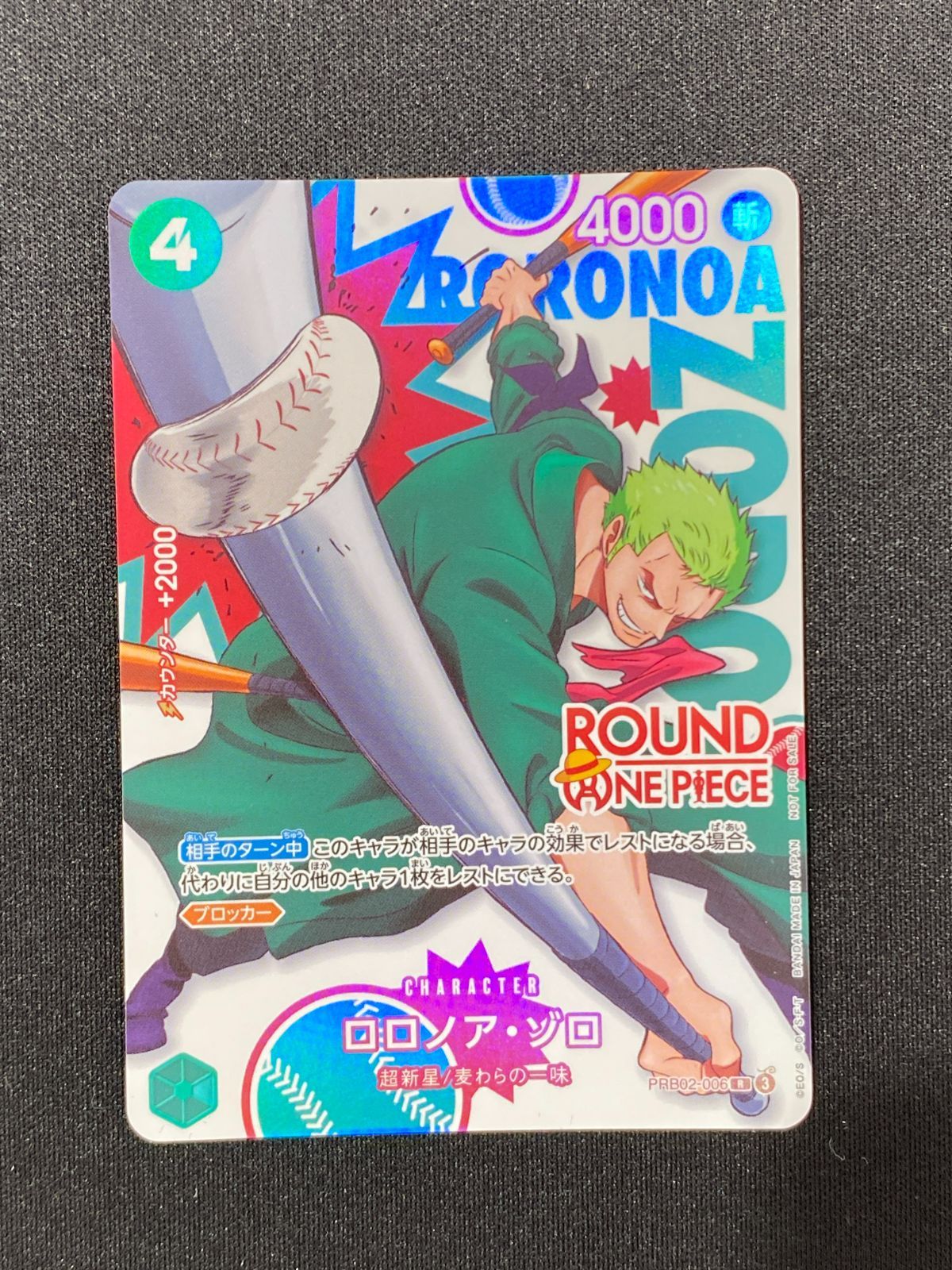 七重浜店52-3-080719] 中古品 ラウンドワン限定 プロモーションカード