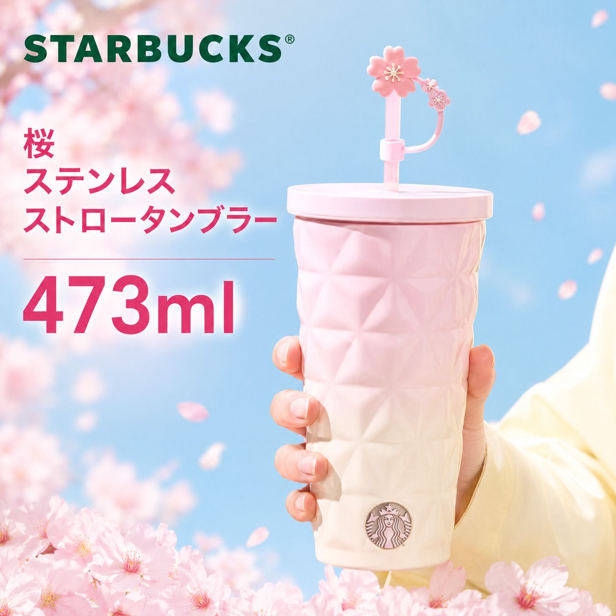Starbucks スターバックス 桜 ステンレスストロータンブラー 保温 保冷 水筒 海外限定 6,163円