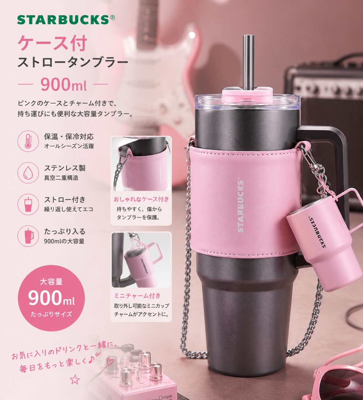 Starbucks スターバックス ケース付 ストロータンブラー 900ml 保温 保冷 水筒 海外限定