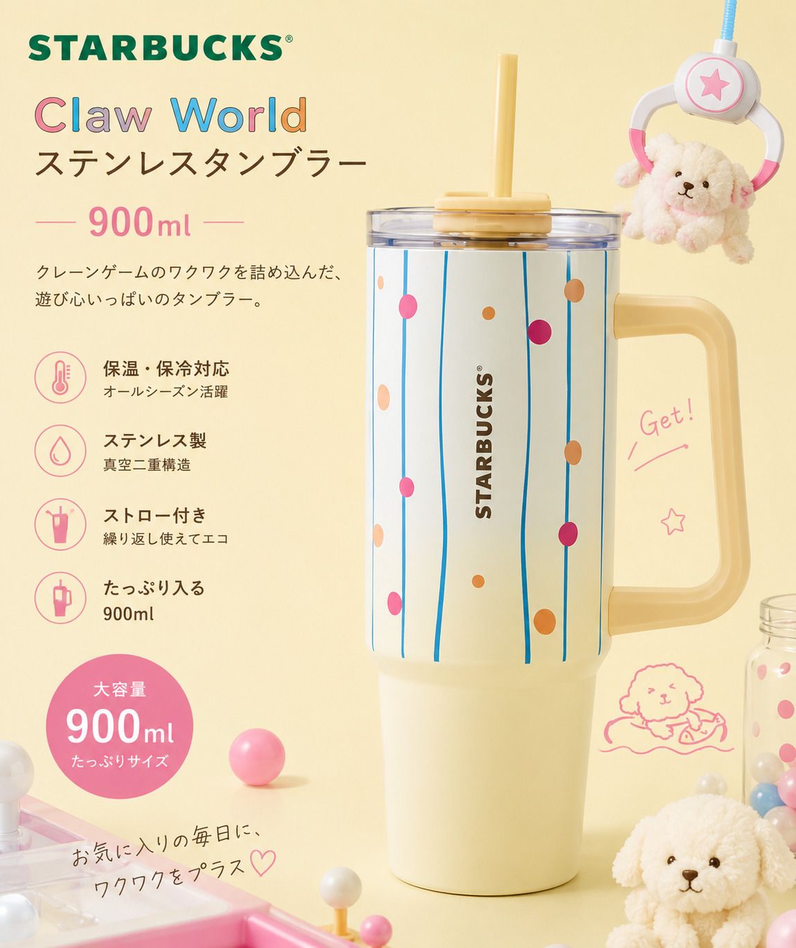 Starbucks スターバックス Claw World ステンレスタンブラー 900ml 保温 保冷 水筒 海外限定