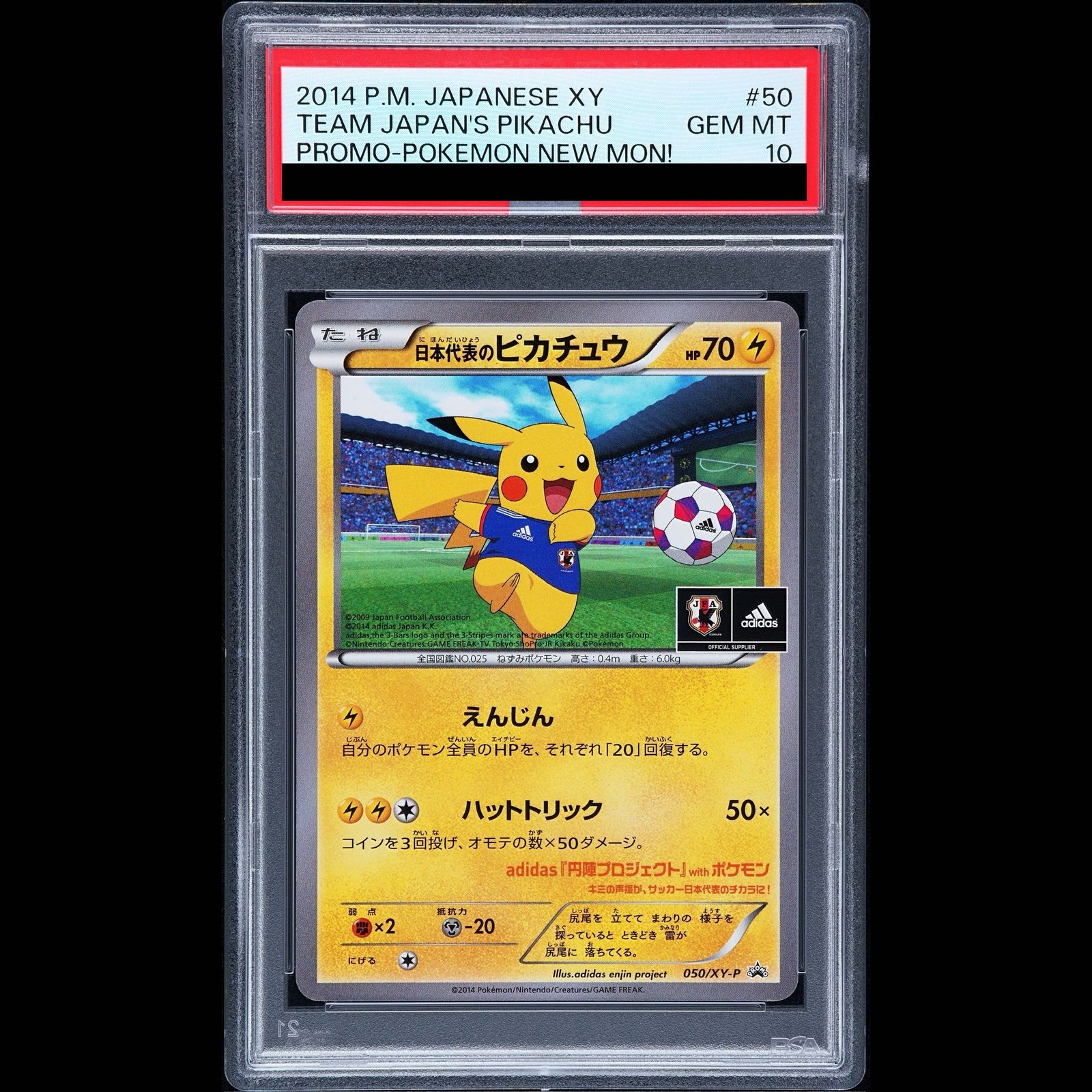 PSA10】日本代表のピカチュウ PROMO 050/XY-P 1枚 - メルカリ