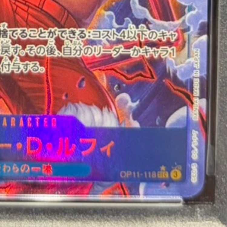 PSA10】モンキー・D・ルフィ SEC OP11-118 1枚 - メルカリ