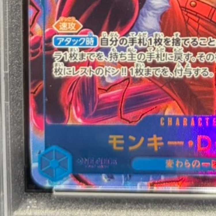 PSA10】モンキー・D・ルフィ SEC OP11-118 1枚 - メルカリ