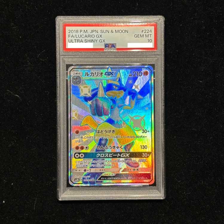 PSA10】 ルカリオGX (SSR) {224/150} [SM8b/GXウルトラシャイニー] [SM