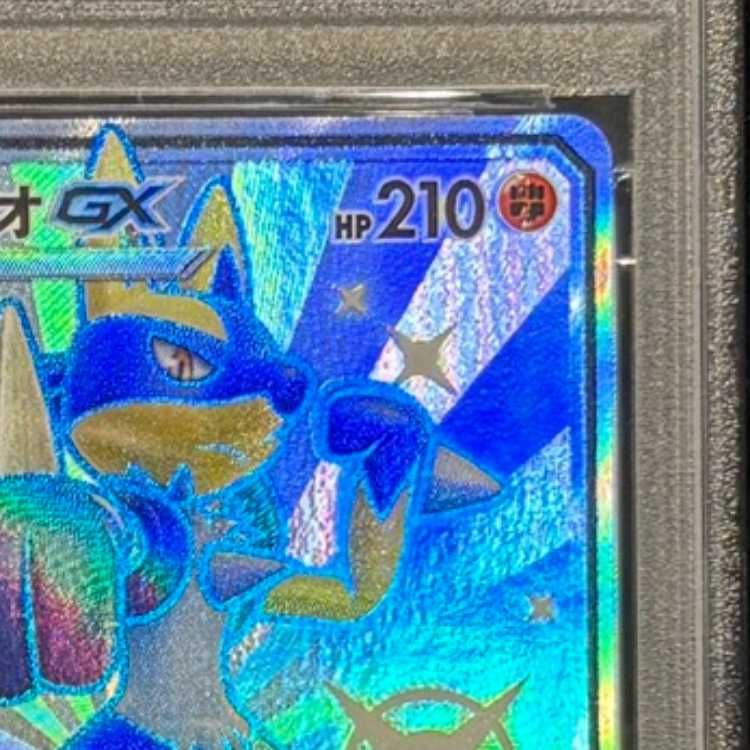 PSA10】 ルカリオGX (SSR) {224/150} [SM8b/GXウルトラシャイニー] [SM