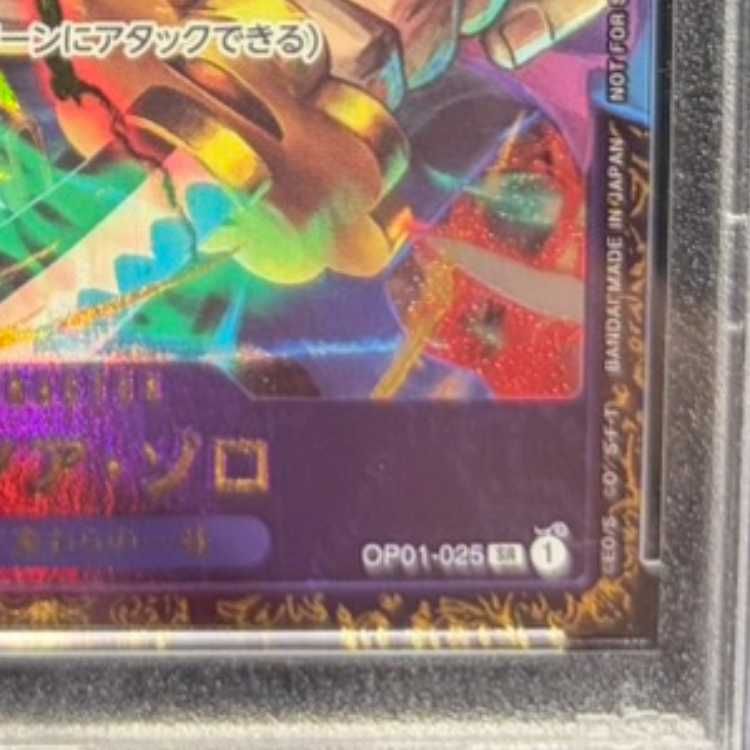 PSA10 ロロノア・ゾロ SR パラレル OP01-025 PSA10】ロロノア・ゾロ(パラレル)(フラッグシップバトル) SR OP01-025