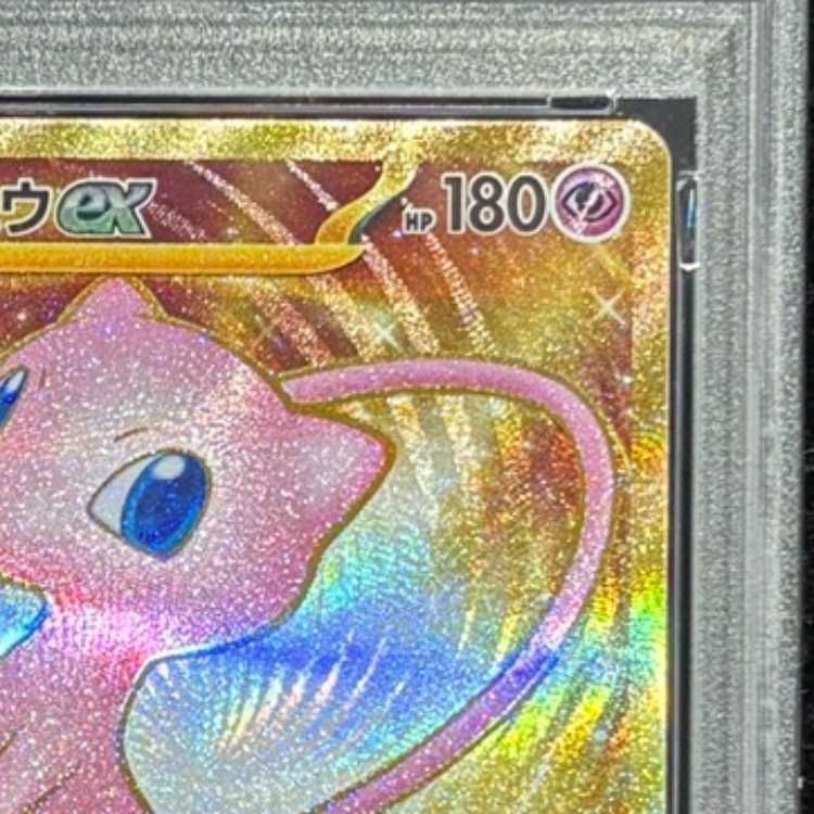 PSA10】 ミュウex (UR) {208/165} [SV2a/ポケモンカード151] [SV] 1枚