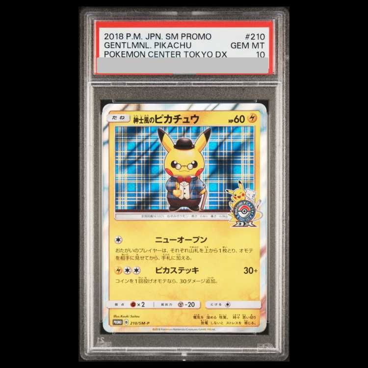PSA10】紳士風のピカチュウ PROMO 210/SM-P 1枚 - メルカリ