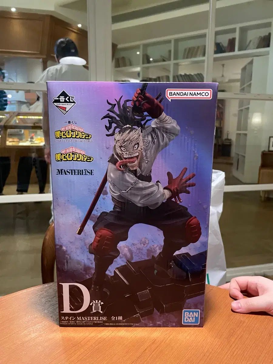僕のヒーローアカデミア BANDAI バンダイ COOGI(クージー) ステイン フィギュア 未開封