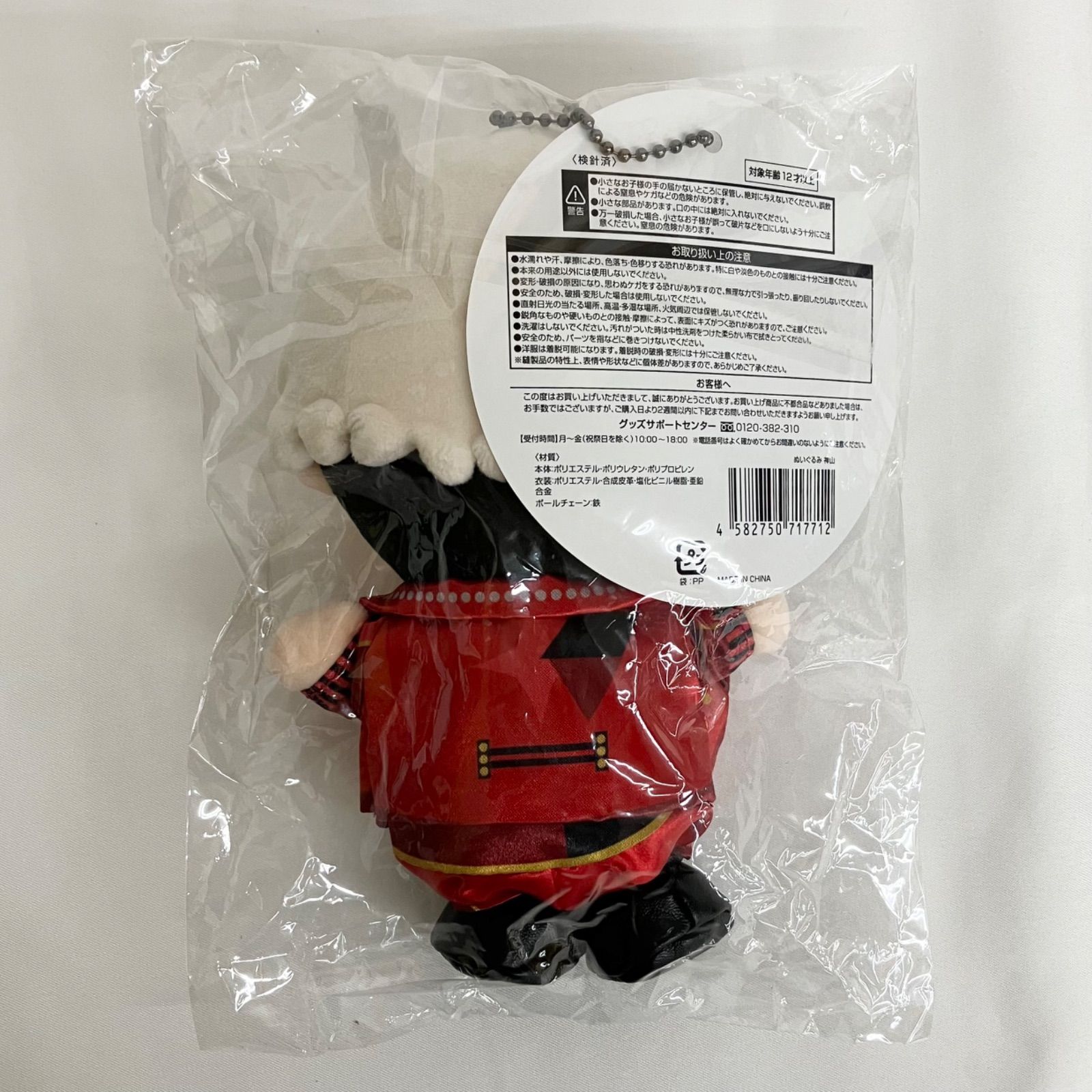 WEST. 神山智洋 ちびスト フィギュア まとめ売り NL7561 f116 - メルカリ