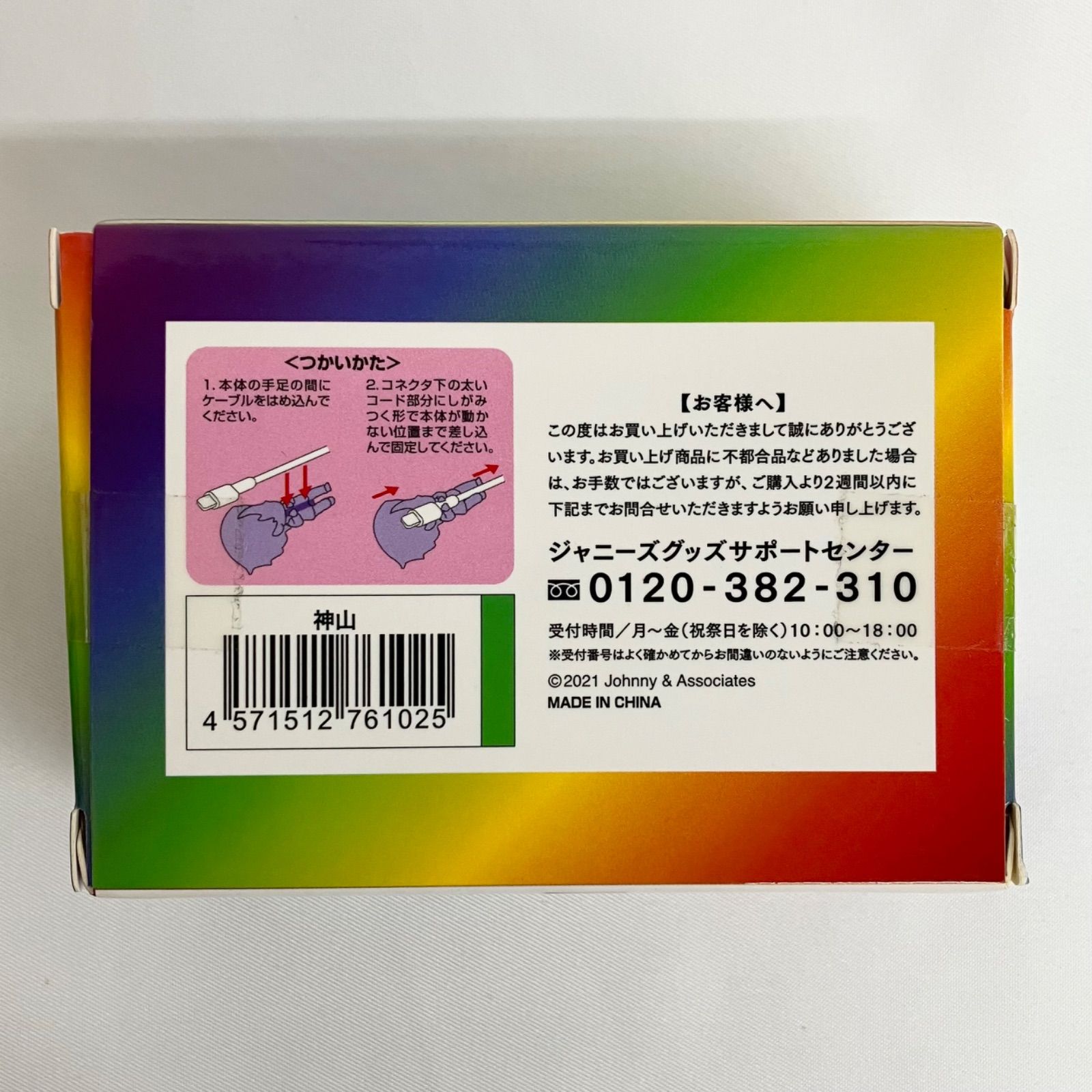 WEST. 神山智洋 ちびスト フィギュア まとめ売り NL7561 f116 - メルカリ