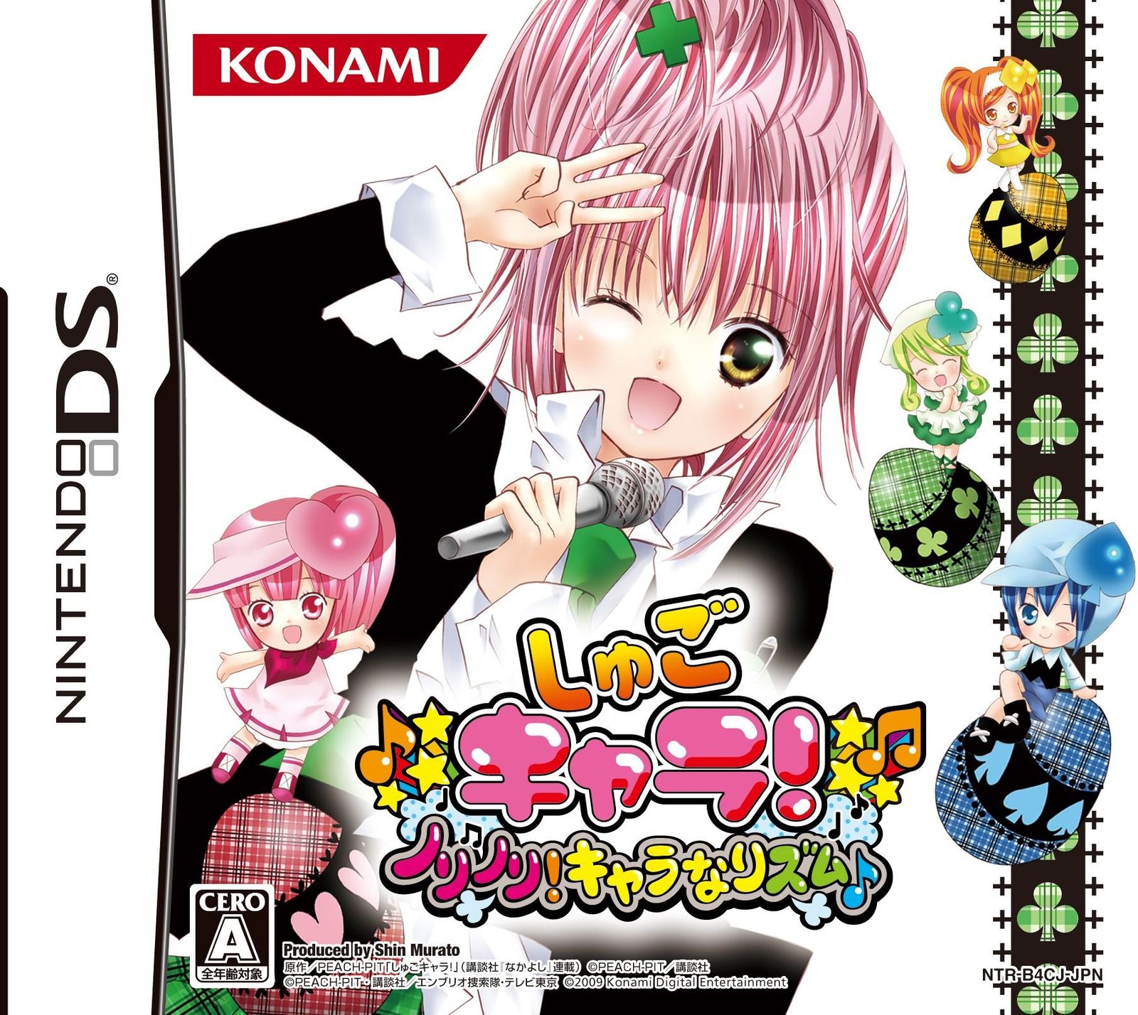 しゅごキャラ! ノリノリ! キャラなリズム♪(中古品)