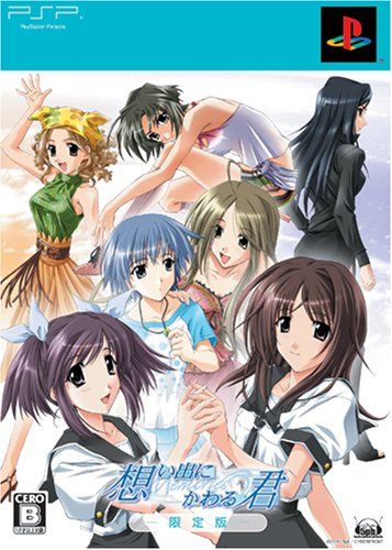 想い出にかわる君 ~メモリーズオフ~(限定版) - PSP(中古品)