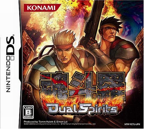 魂斗羅 デュアルスピリッツ(中古品)