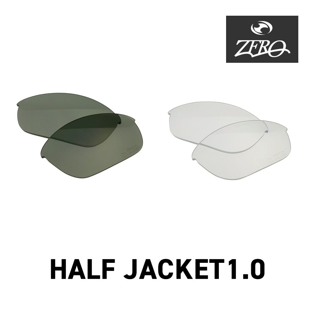 Oakley Sports Sunglasses Replacement Lens Half Jacket 1.0 OAKLEY HALF JACKET1.0 LENS ZERO TECH BASE Compatible Lenses