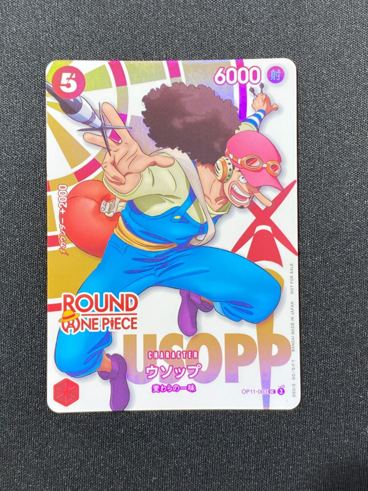 七重浜店52-2-080719] 中古品 ワンピースカード ラウンドワン限定