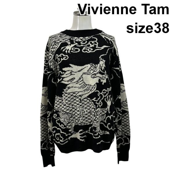 【極レア】VIVIENNE TAM ✨ブラック　ホルダーネックビジューニット □ ヴィヴィアンタム Vivienne Tam ニットセーター トップス 長袖
