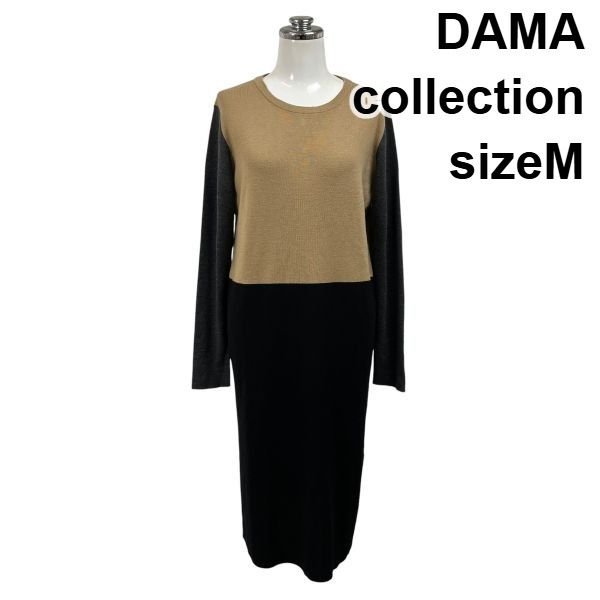 ■ ダーマコレクション DAMA ニットワンピース ロング丈 長袖 ラウンドネック ベージュ グレー 黒 毛100％ M 9号 レディース S6H891