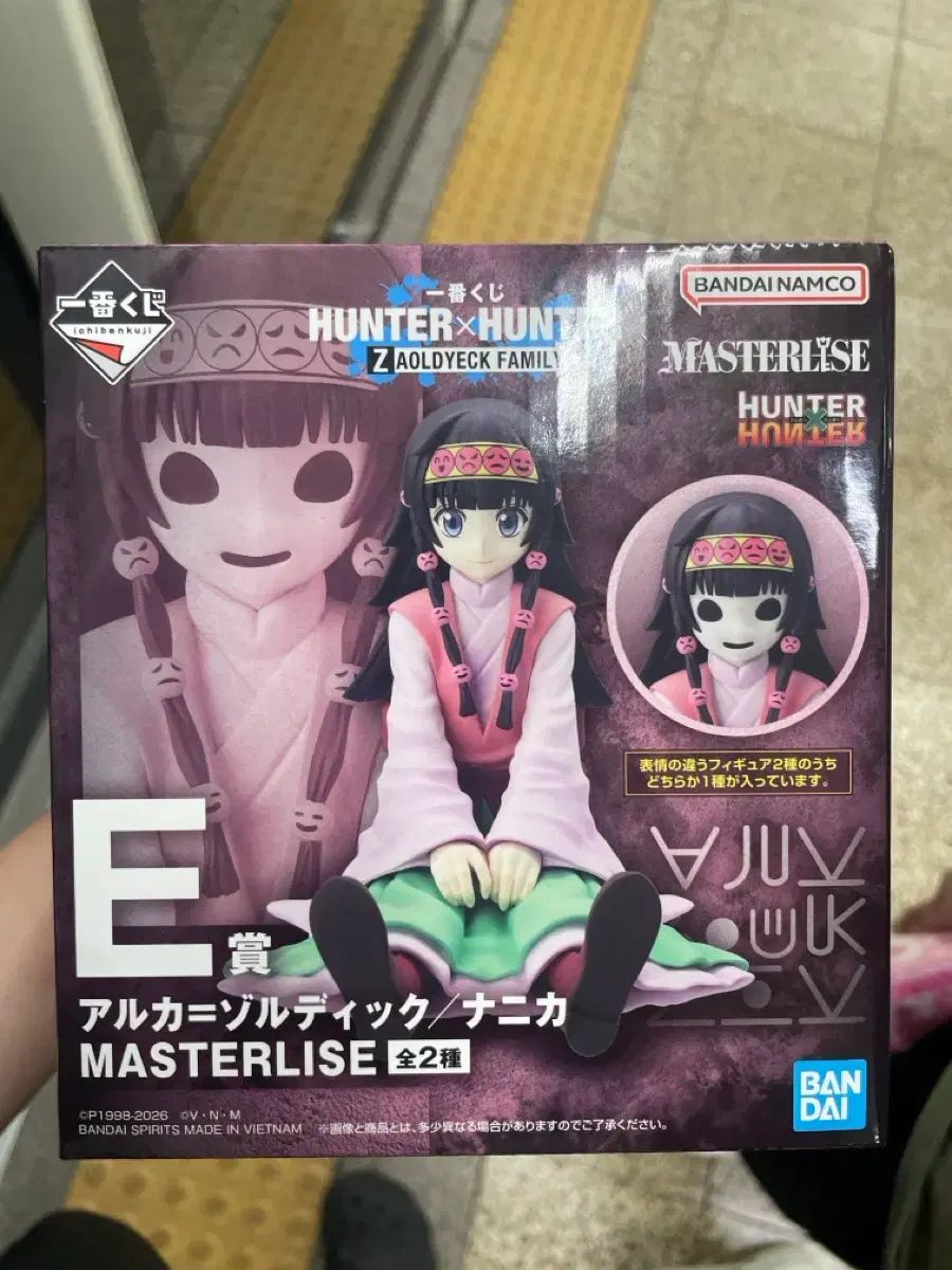 ハンター×ハンター E生命 マスターリース フィギュア アルカ ニカ