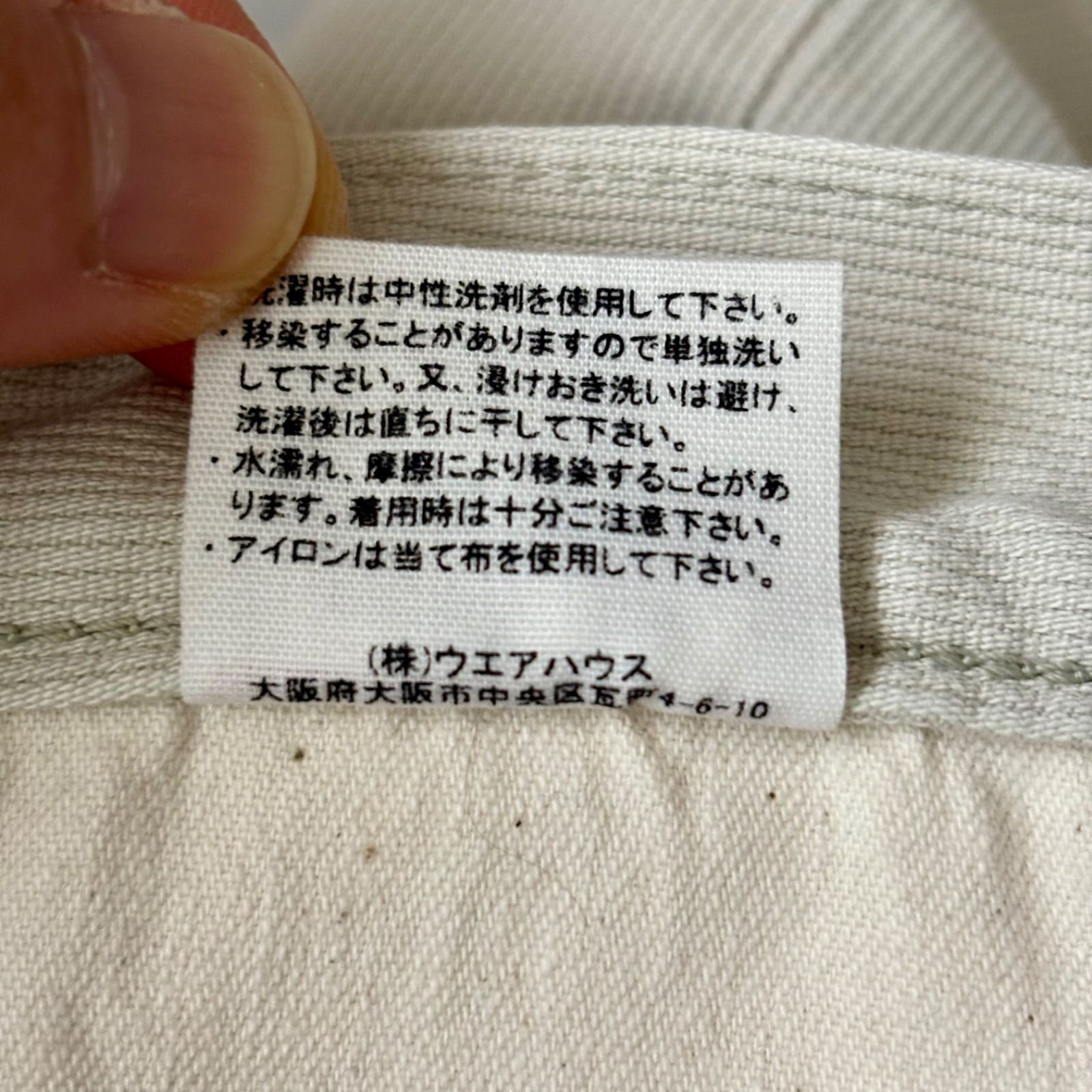 ウエアハウス WAREHOUSE ピケパンツ チノパン ビームスプラス セコハン