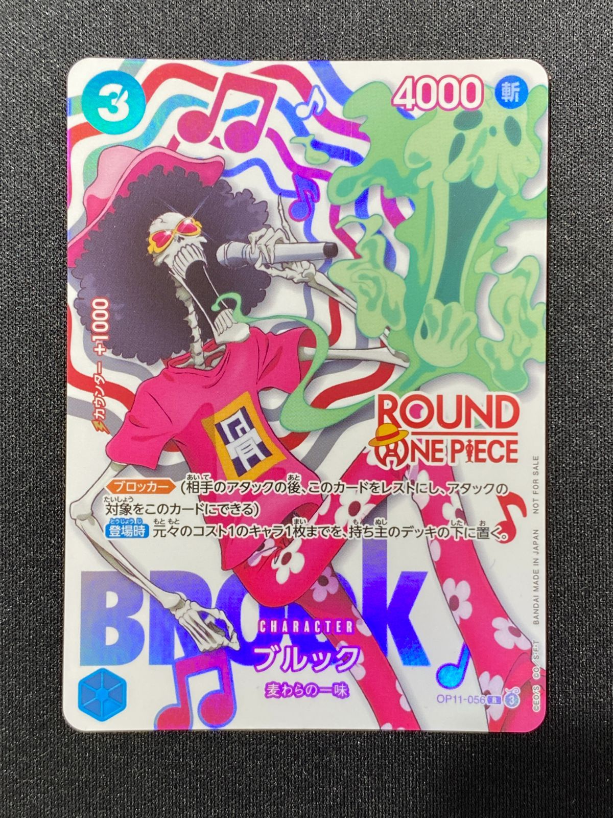 七重浜店52-1-080719] 中古品 ワンピースカード ラウンドワン限定