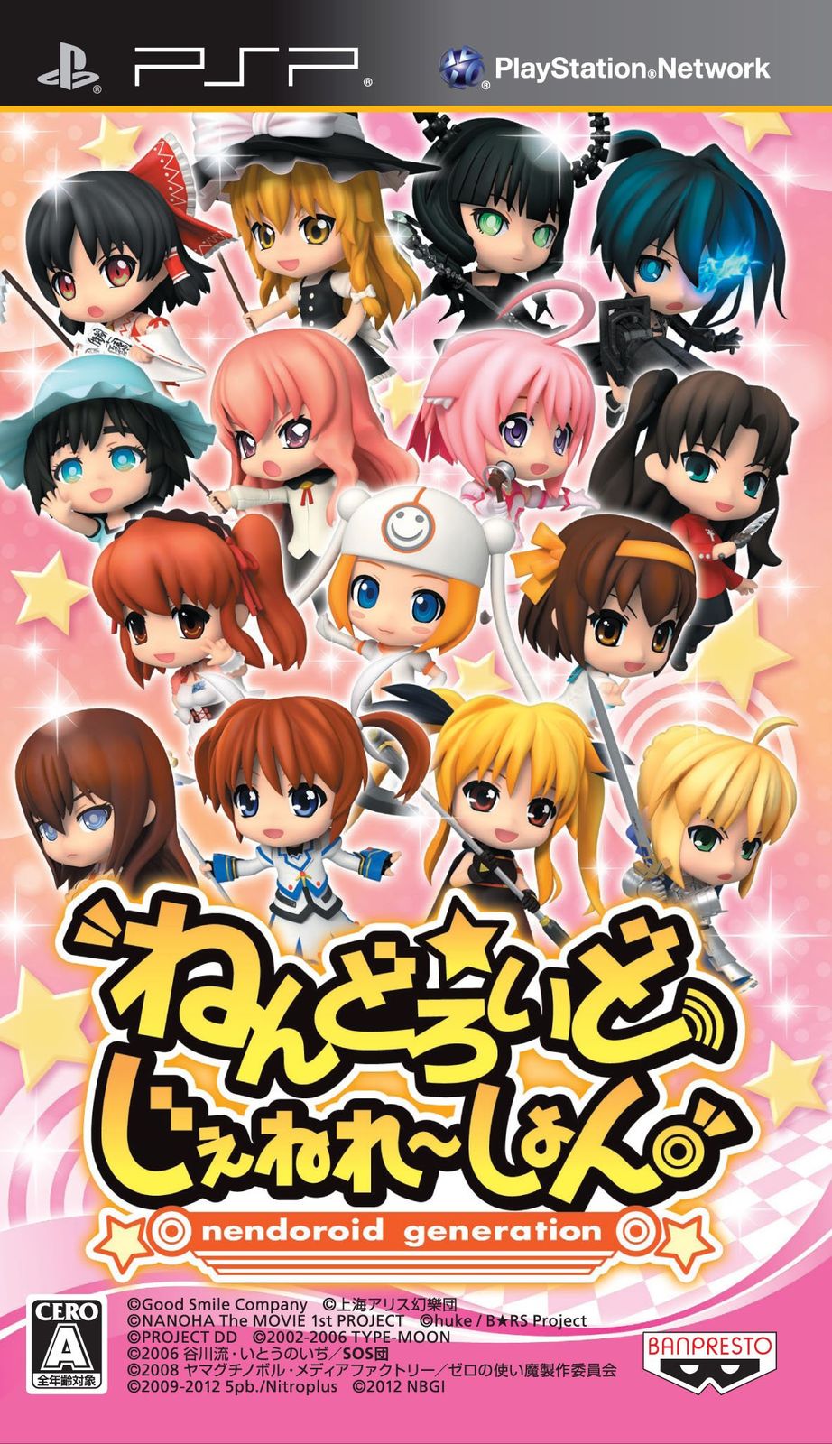 ねんどろいど じぇねれ~しょん (限定版) - PSP(中古品)