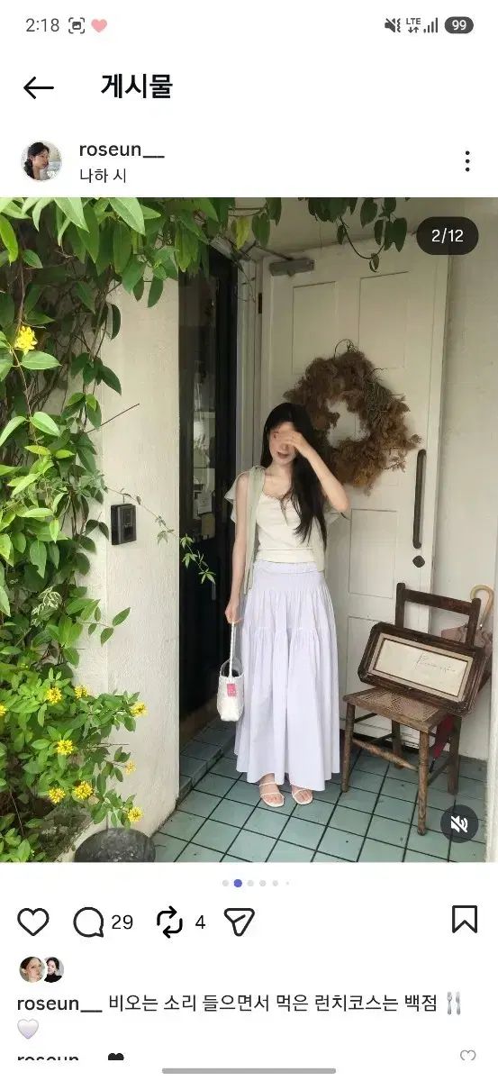 샵ウールセブンネット ディアル フリル スカート 出品 新品