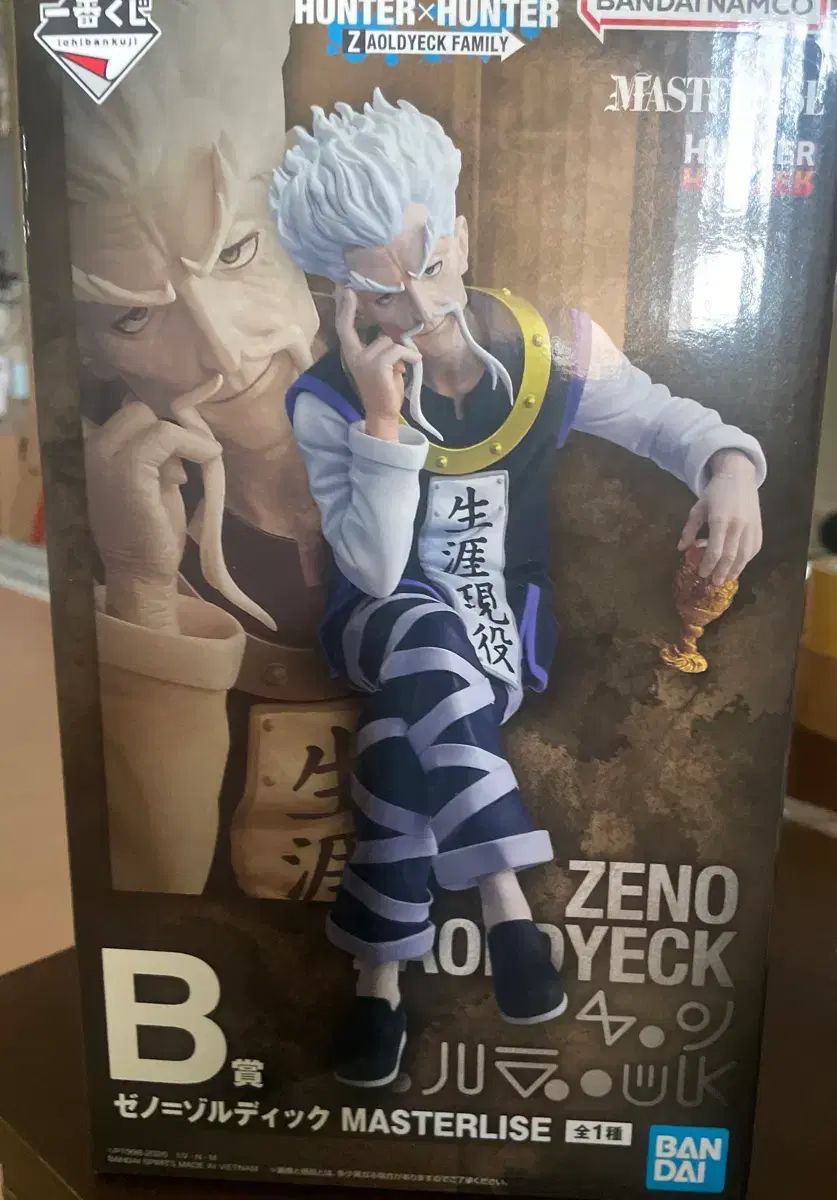 送料込み4 5)HUNTER×HUNTER クージー ジェノ(JENO) ゾルディック マスターライズ フィギュア