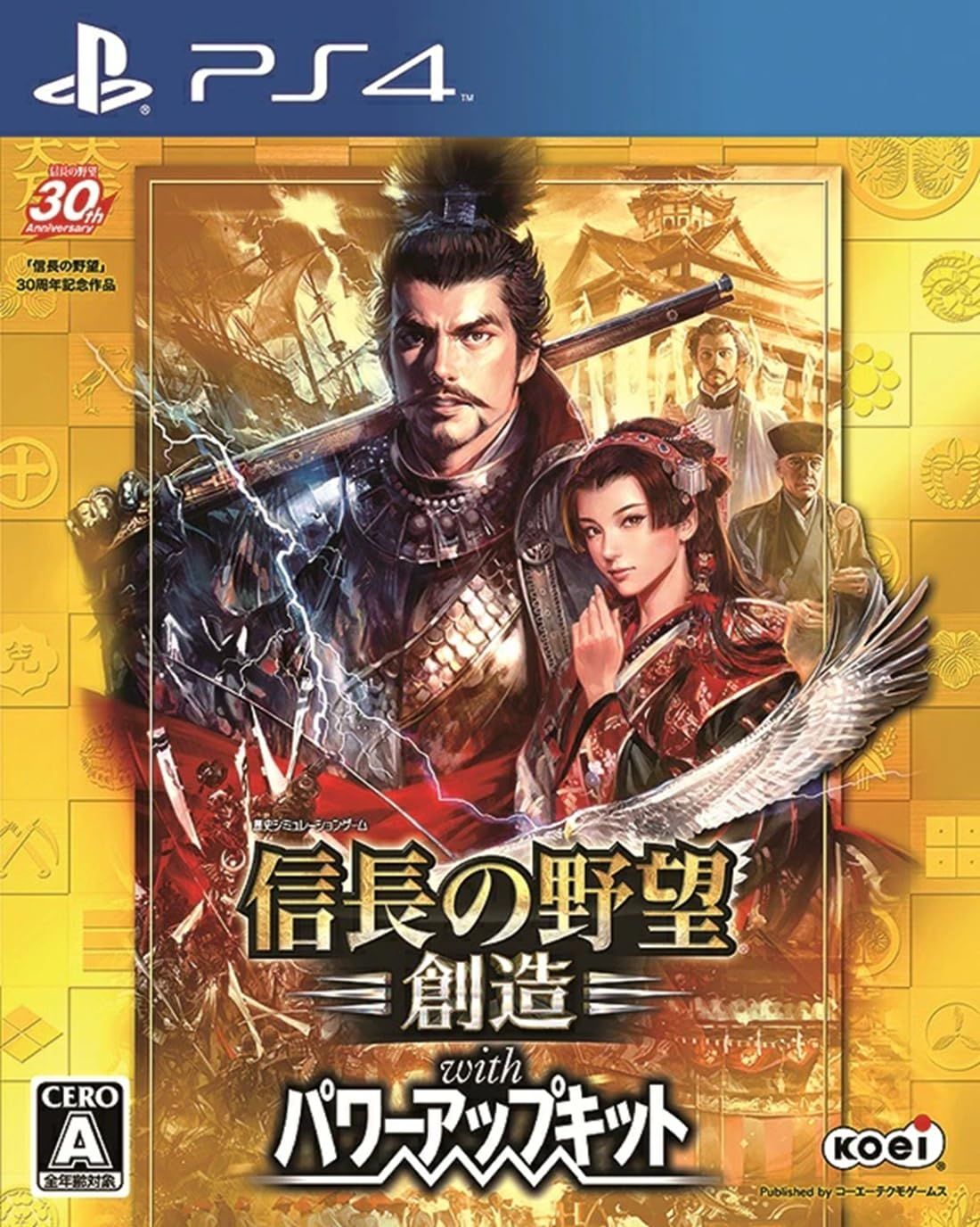 信長の野望・創造 with パワーアップキット(中古品)