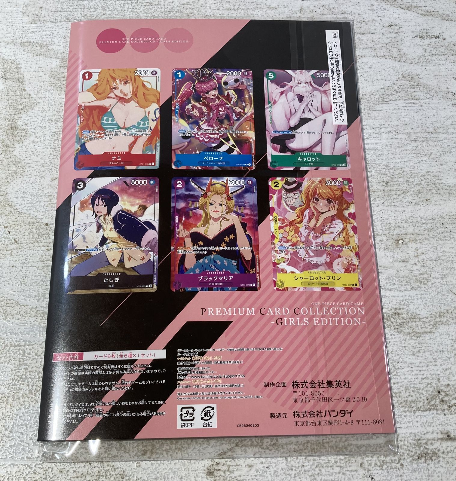 紫波52-2-0718]【中古】ワンピースカード「プレミアムカード