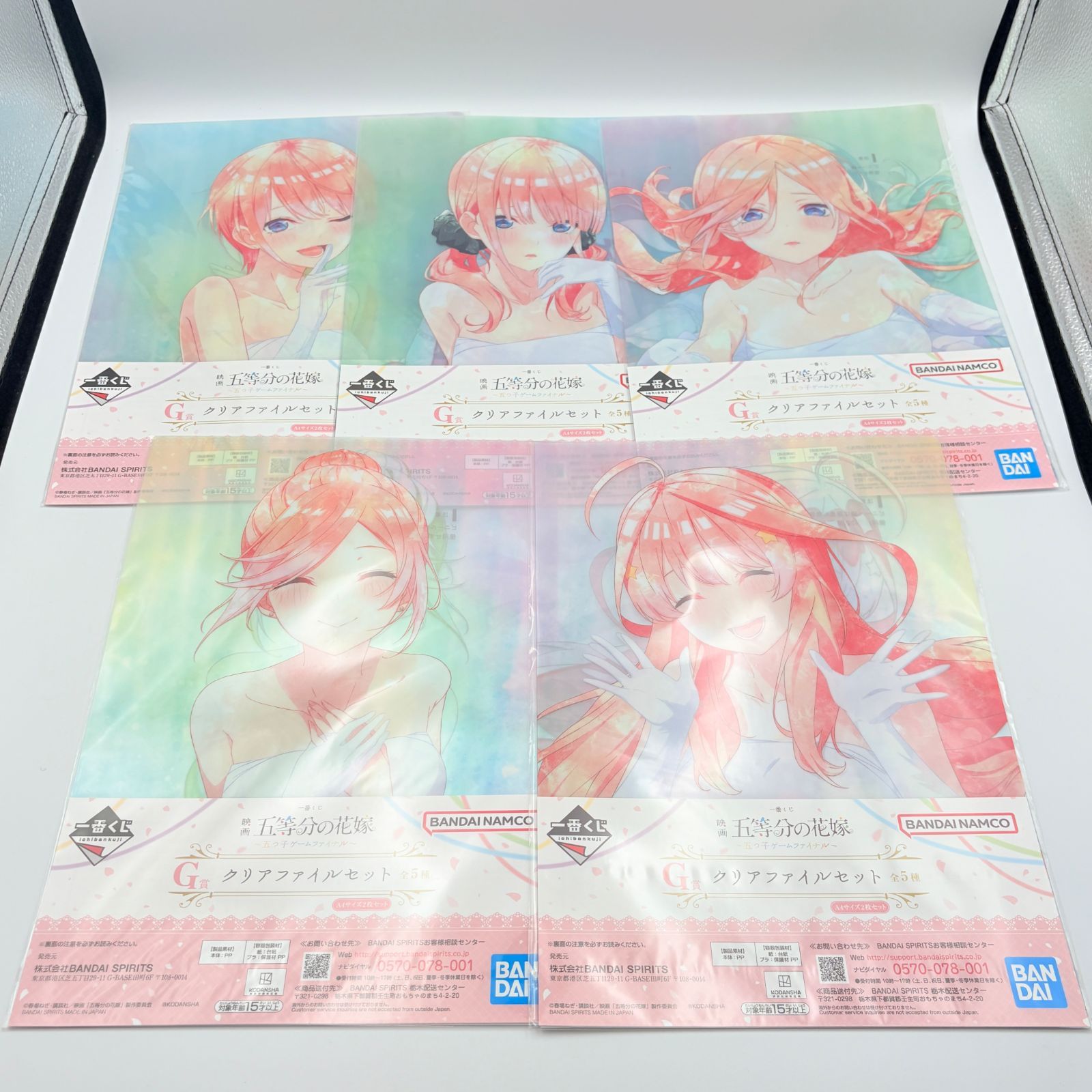 一番くじ 映画 五等分の花嫁 〜五つ子ゲームファイナル〜 クリア