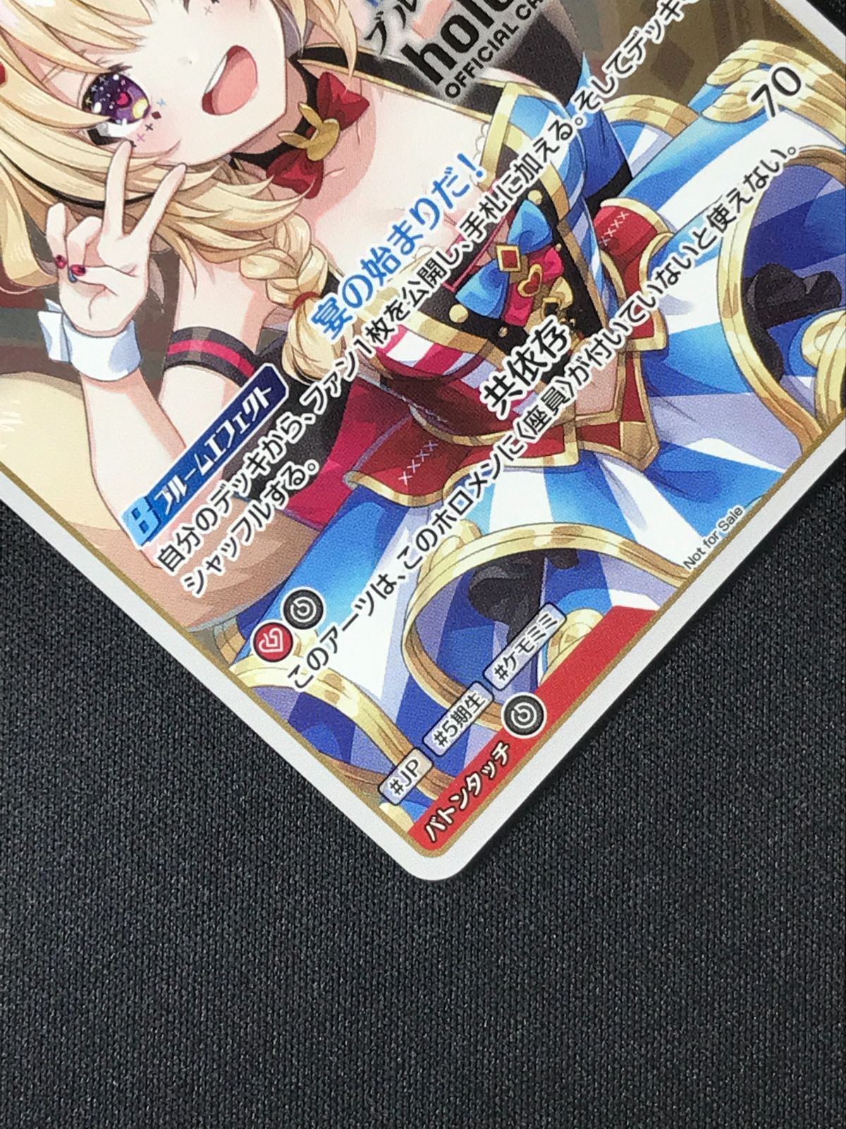 ホロライブOCG ホロカ 尾丸ポルカ 1st(ブルームカップTOP8賞Ver) P