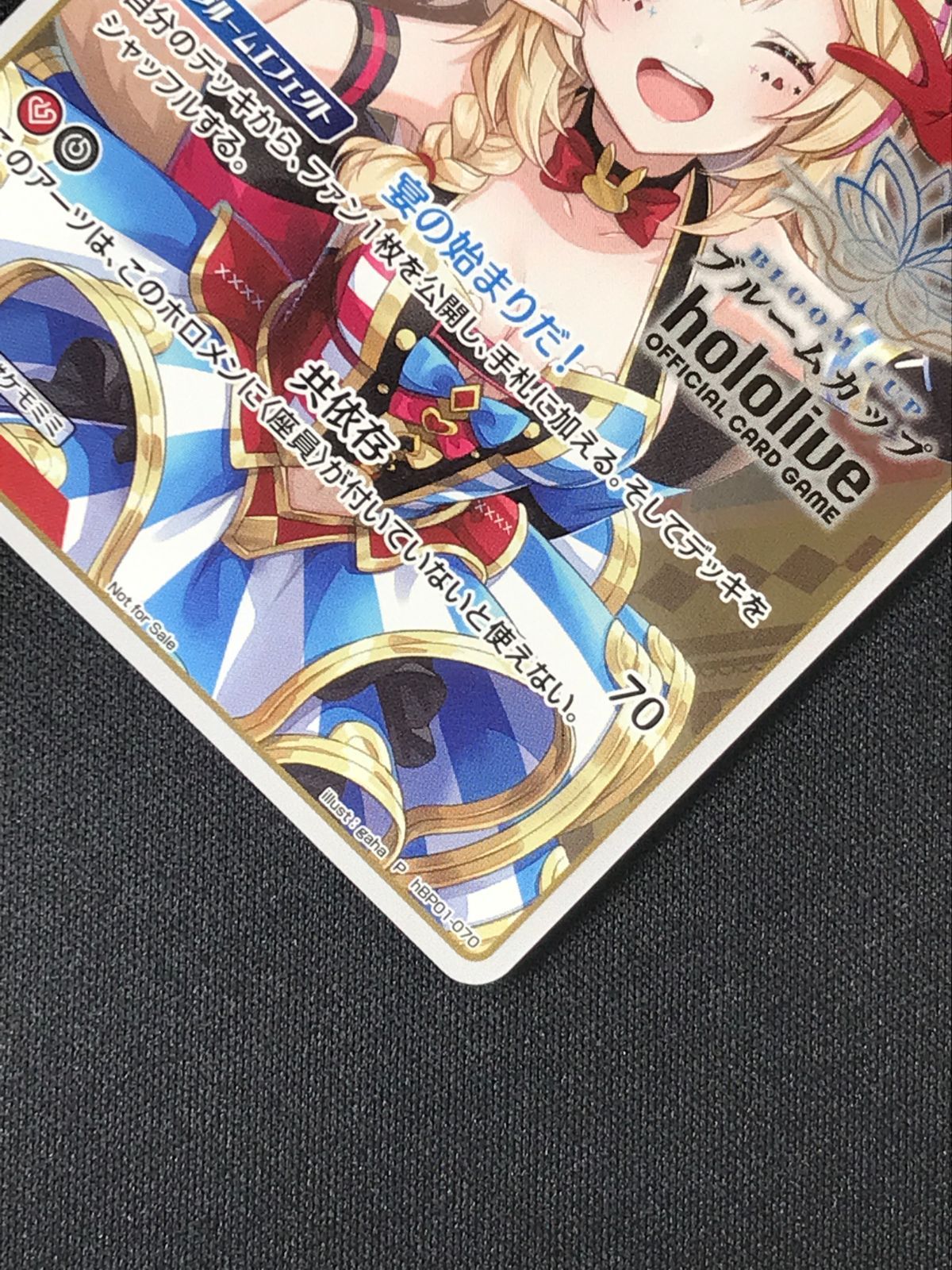 ホロライブOCG ホロカ 尾丸ポルカ 1st(ブルームカップTOP8賞Ver) P