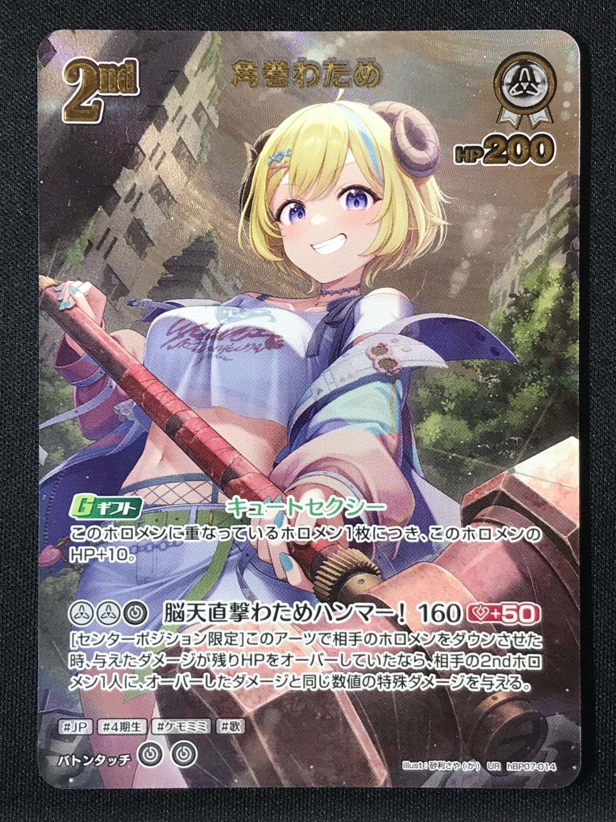 ホロライブOCG ホロカ 角巻わため 2nd UR hBP07-014 トレカ TCG 264