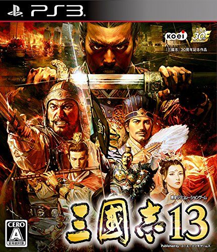 三國志13 (初回特典シナリオ「英雄十三傑」「呂布討伐戦」「赤壁の戦い