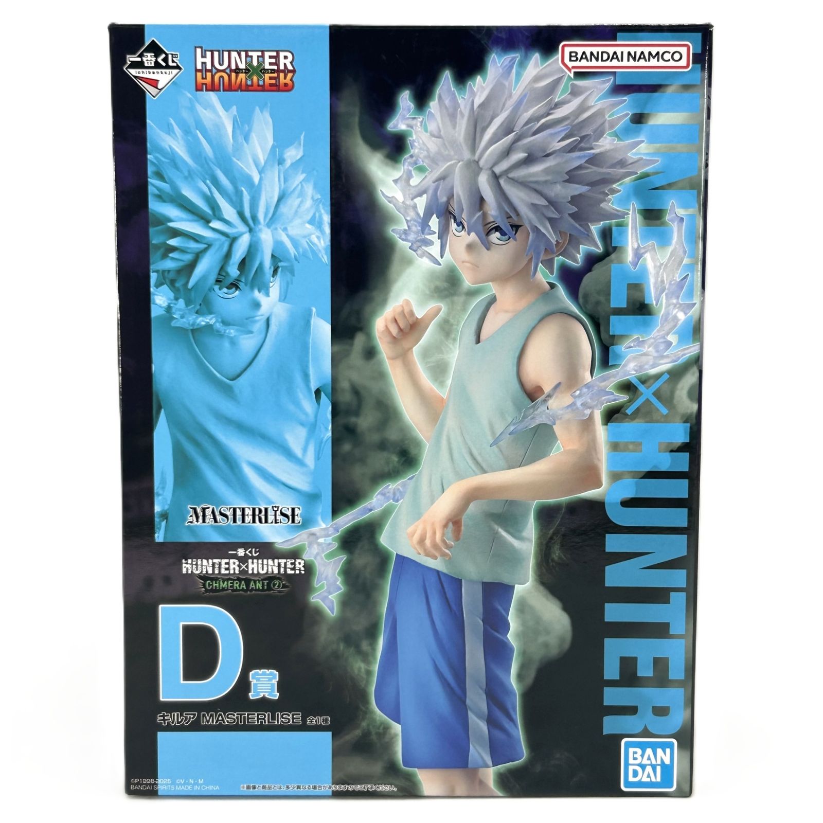 キルア D賞 「一番くじ HUNTER×HUNTER CHMERA ANT 2」 MASTERLISE